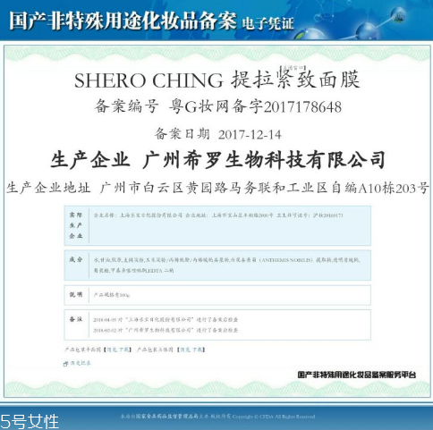 希羅瘦臉面膜的危害 希羅瘦臉面膜激素超標(biāo)是真的嗎 希羅瘦臉面膜的危害 希羅瘦臉面膜激素超標(biāo)是真的嗎