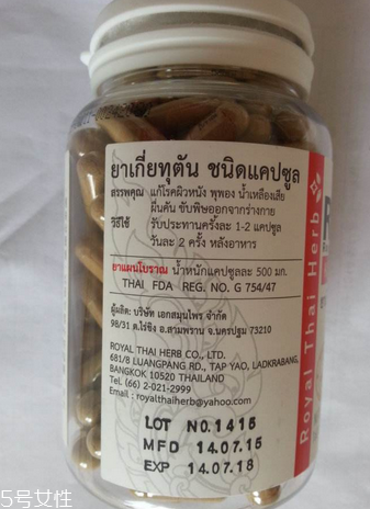 泰國風濕丸一次吃幾粒？泰國風濕丸怎么吃？