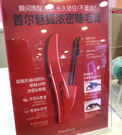 韓國睫毛膏哪個牌子好？韓國睫毛膏品牌排行榜