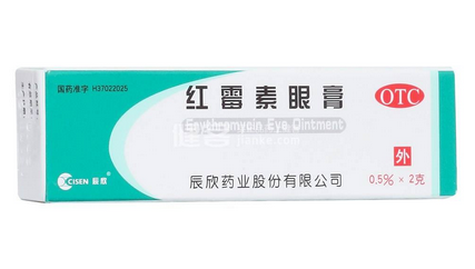 紅霉素眼膏的作用 紅霉素眼膏是做什么的？