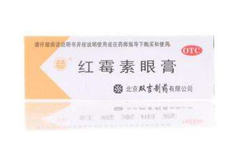 紅霉素眼膏能消炎嗎？紅霉素眼膏有消炎功效嗎？