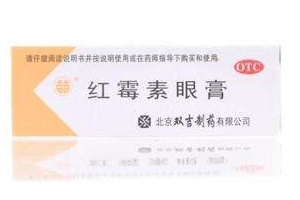 紅霉素眼膏能涂嘴角嗎？紅霉素眼膏能涂嘴唇嗎？