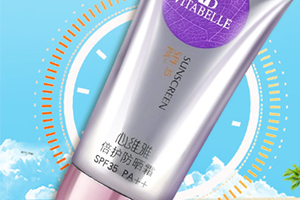 無限極防曬怎么樣？無限極防曬是化學(xué)還是物理防曬