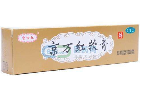 京萬紅軟膏有激素嗎？京萬紅軟膏是激素藥嗎？