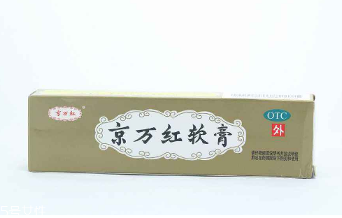 京萬紅軟膏的副作用 京萬紅軟膏不良反應(yīng) 京萬紅軟膏的副作用 京萬紅軟膏不良反應(yīng)