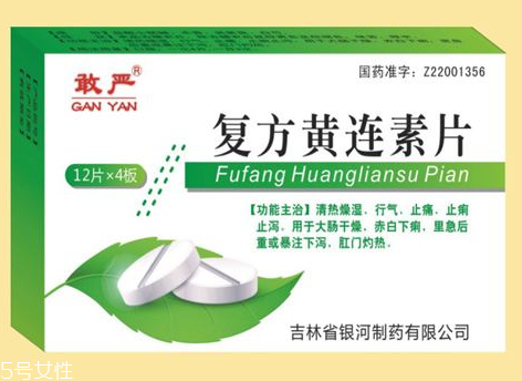 黃連素片會(huì)便秘嗎？黃連素片會(huì)導(dǎo)致便秘嗎？