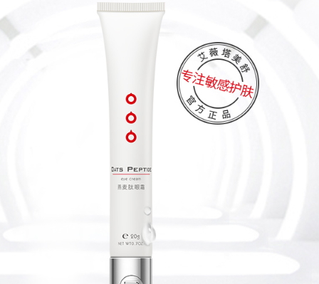 補水眼霜哪個牌子好？補水眼霜排行榜