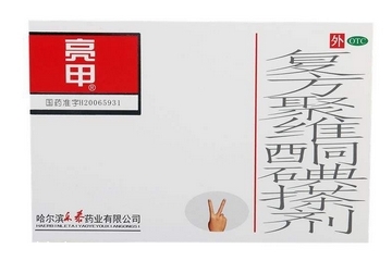 亮甲治療灰指甲效果怎么樣？