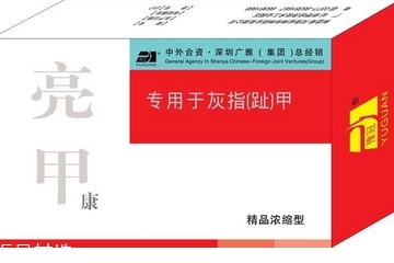 亮甲怎么用？亮甲使用方法