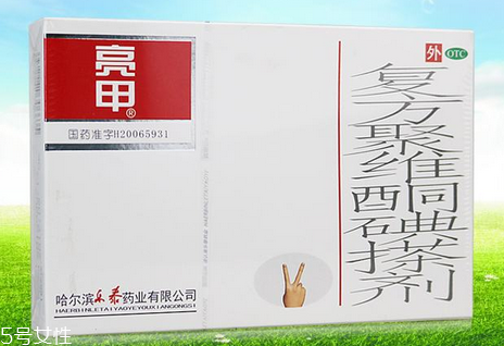 亮甲是什么顏色？亮甲是什么樣子的？