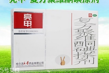 亮甲是哪個廠家生產(chǎn)的？亮甲生產(chǎn)廠家