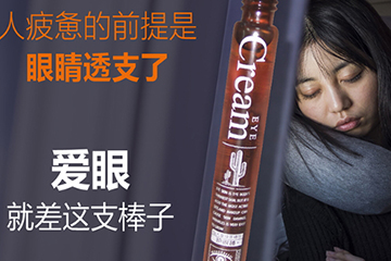 走珠眼霜哪個(gè)牌子好？走珠眼霜排行榜