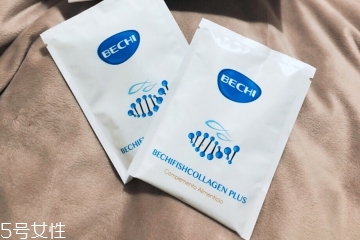 bechi膠原蛋白怎么樣？bechi膠原蛋白值得買嗎？