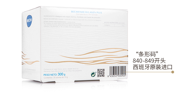 bechi膠原蛋白怎么樣？bechi膠原蛋白值得買嗎？