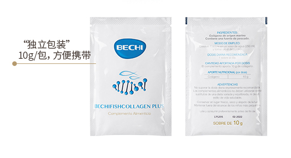 bechi膠原蛋白怎么樣？bechi膠原蛋白值得買嗎？