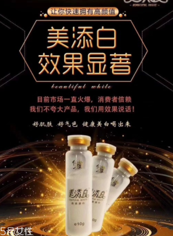 美添白膠原蛋白怎么樣？美添白膠原蛋白好不好？