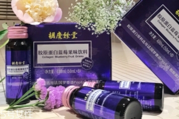 胡慶余堂膠原蛋白怎么樣？胡慶余堂膠原蛋白好嗎？