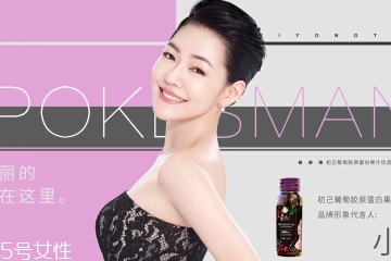 初己膠原蛋白怎么樣？初已膠原蛋白好嗎？