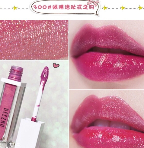 beezan蜜贊唇釉多少錢？beezan唇釉試色
