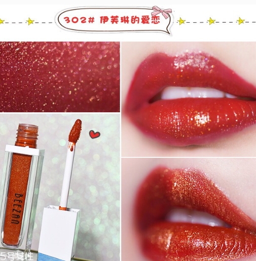 beezan蜜贊唇釉多少錢？beezan唇釉試色