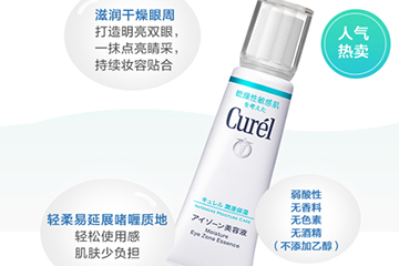 珂潤(rùn)眼霜適合什么年齡？珂潤(rùn)眼霜適合什么膚質(zhì)