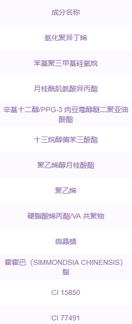 羽西口紅含鉛嗎？羽西口紅成分