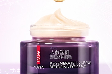 羽西人參塑顏系列哪款好？羽西人參塑顏系列什么值得買