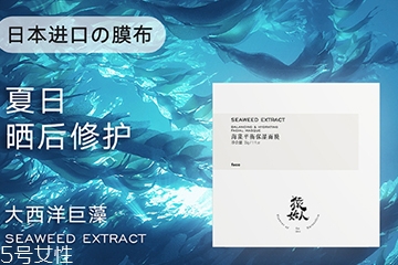 猿始人面膜哪款好？猿始人面膜怎么樣