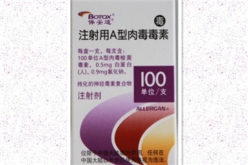 瘦臉針里面有什么成分 瘦臉針成分是什么 瘦臉針里面有什么成分 瘦臉針成分是什么