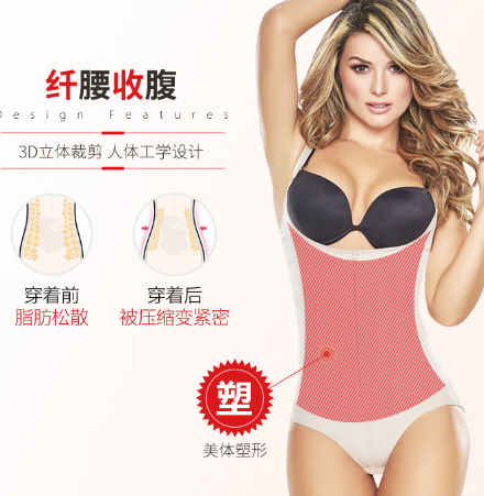 塑身衣可以收縮盆骨嗎 盆骨帶效果更好 塑身衣可以收縮盆骨嗎 盆骨帶效果更好