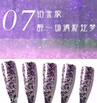 鉑金膠美甲的做法 自己也能做閃亮美甲 鉑金膠美甲的做法 自己也能做閃亮美甲