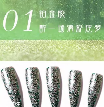 鉑金膠美甲的做法 自己也能做閃亮美甲 鉑金膠美甲的做法 自己也能做閃亮美甲