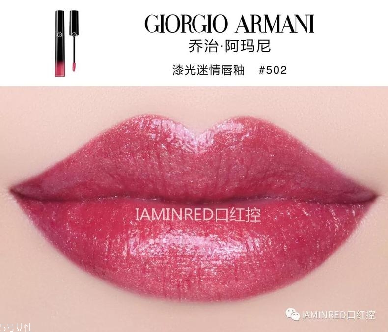 阿瑪尼哪款口紅最受歡迎 經(jīng)典暢銷色大盤點 阿瑪尼哪款口紅最受歡迎 經(jīng)典暢銷色大盤點