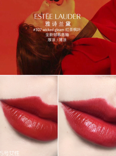 雅詩(shī)蘭黛307掉色嗎 紅茶楓葉色持妝效果 雅詩(shī)蘭黛307掉色嗎 紅茶楓葉色持妝效果