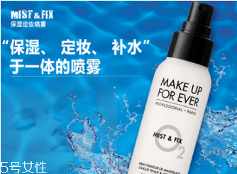 定妝噴霧適合哪種皮膚 根絕自身膚質(zhì)選擇 定妝噴霧適合哪種皮膚 根絕自身膚質(zhì)選擇