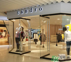sandro是什么牌子？sandro是什么檔次？