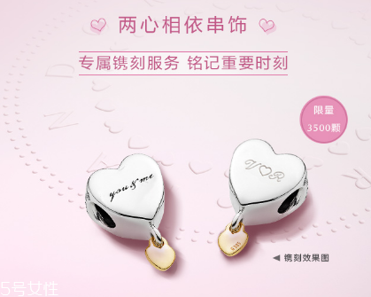 2018潘多拉七夕活動 給她愛的驚喜 2018潘多拉七夕活動 給她愛的驚喜