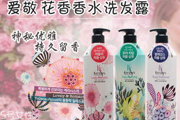 愛敬洗發(fā)水三款區(qū)別 讓你的發(fā)絲持久留香 愛敬洗發(fā)水三款區(qū)別 讓你的發(fā)絲持久留香