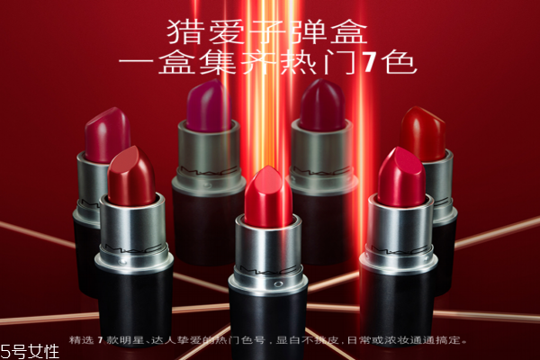 mac七夕口紅禮盒2018試色 魅可7款大熱色號(hào) mac七夕口紅禮盒2018試色 魅可7款大熱色號(hào)
