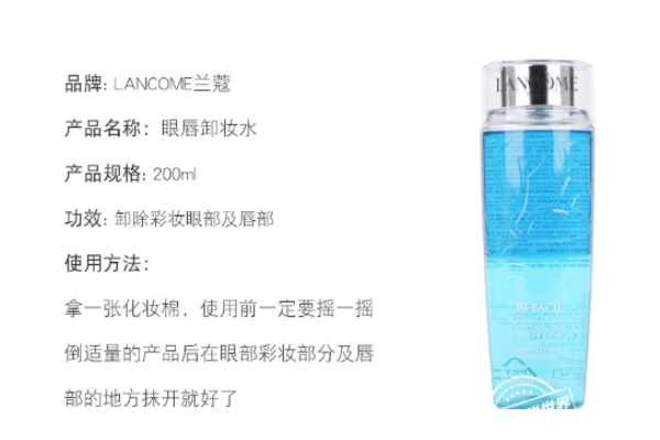 蘭蔻眼部卸妝液保質期怎么看 敏感肌也適用 蘭蔻眼部卸妝液保質期怎么看 敏感肌也適用