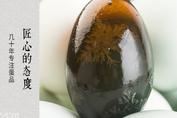 皮蛋為什么能降火 因為皮蛋性寒 皮蛋為什么能降火 因為皮蛋性寒