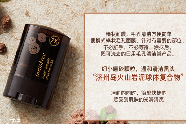 悅詩風(fēng)吟面膜棒怎么用 悅詩風(fēng)吟面膜棒用后要洗掉嗎 悅詩風(fēng)吟面膜棒怎么用 悅詩風(fēng)吟面膜棒用后要洗掉嗎