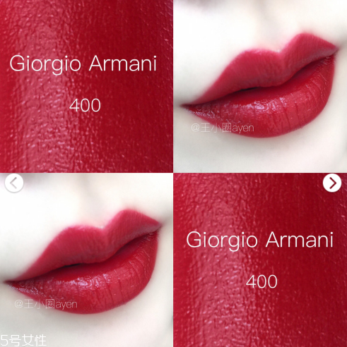 阿瑪尼紅管400多少錢 阿瑪尼紅管400唇釉顏色 阿瑪尼紅管400多少錢 阿瑪尼紅管400唇釉顏色