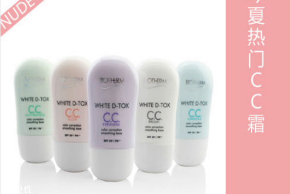 cc霜哪個牌子好 巨好用的cc霜推薦 cc霜哪個牌子好 巨好用的cc霜推薦