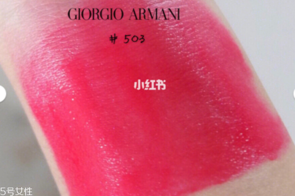 阿瑪尼紅管503多少錢 阿瑪尼紅管503真人試色 阿瑪尼紅管503多少錢 阿瑪尼紅管503真人試色