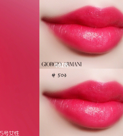 阿瑪尼紅管503多少錢 阿瑪尼紅管503真人試色 阿瑪尼紅管503多少錢 阿瑪尼紅管503真人試色