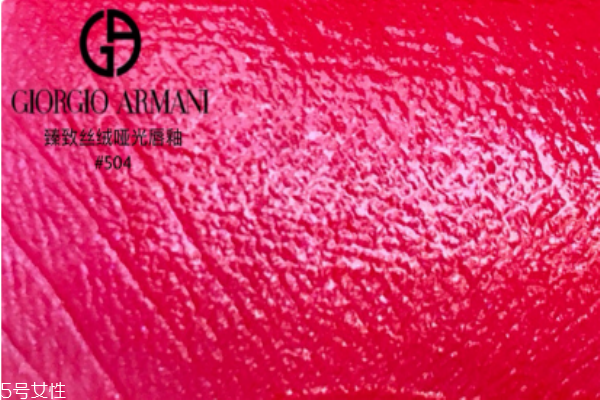 阿瑪尼紅管503和504區(qū)別試色 適合春夏的顯白口紅 阿瑪尼紅管503和504區(qū)別試色 適合春夏的顯白口紅
