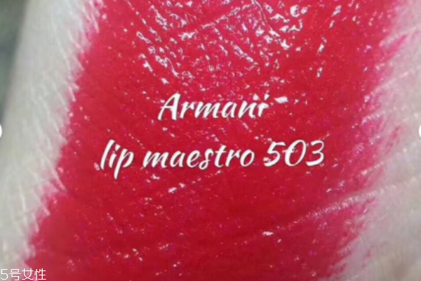 阿瑪尼紅管503和504區(qū)別試色 適合春夏的顯白口紅 阿瑪尼紅管503和504區(qū)別試色 適合春夏的顯白口紅