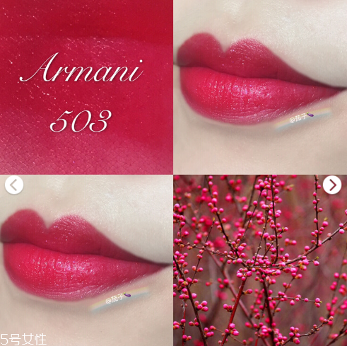 阿瑪尼紅管503和504區(qū)別試色 適合春夏的顯白口紅 阿瑪尼紅管503和504區(qū)別試色 適合春夏的顯白口紅