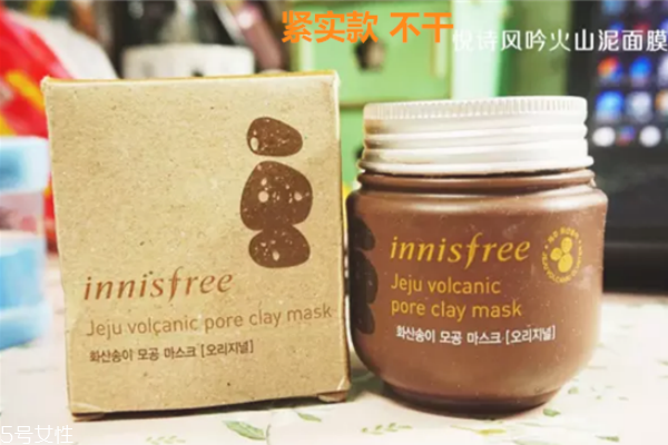 悅詩風(fēng)吟火山泥面膜敷多久 悅詩風(fēng)吟火山泥面膜真假辨別 悅詩風(fēng)吟火山泥面膜敷多久 悅詩風(fēng)吟火山泥面膜真假辨別